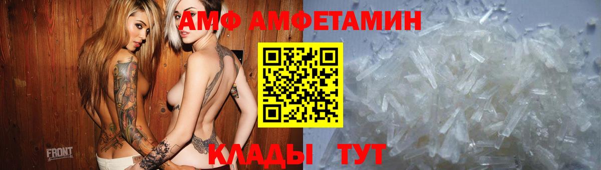 АМФ 98%  Вход с VPN  АМФ  Городец  АМФ 