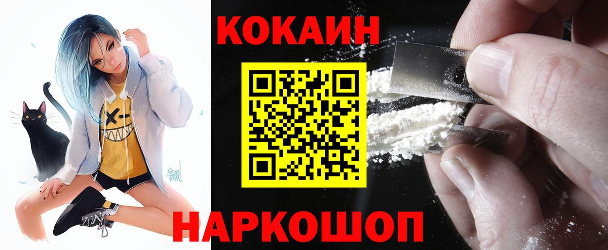 Городец  Кокаин Колумбийский  КОКАИН FishScale  Вход с VPN 