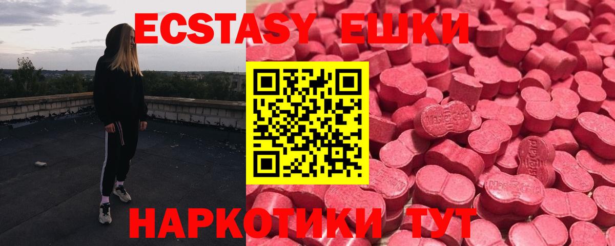 Экстази бентли  ЭКСТАЗИ  Ecstasy 280 MDMA  Городец  Вход с VPN 