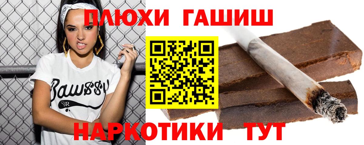 Городец  ГАШИШ гарик  Гашиш индика сатива  Вход с VPN 