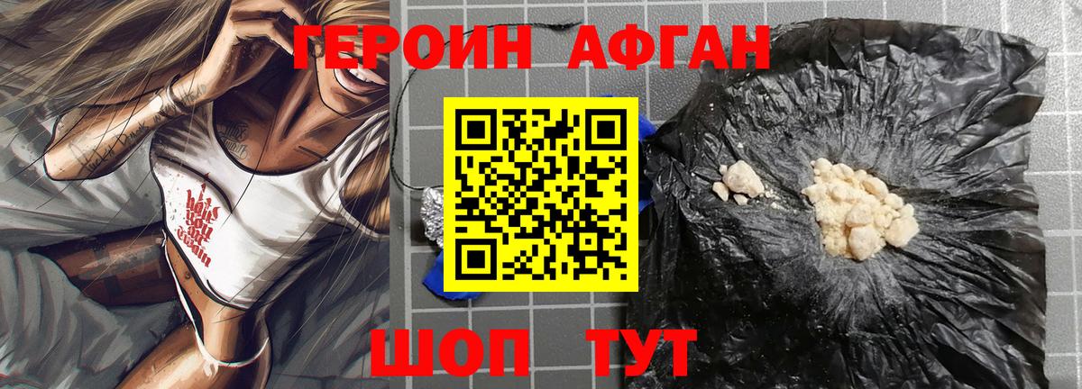 Героин белый Городец