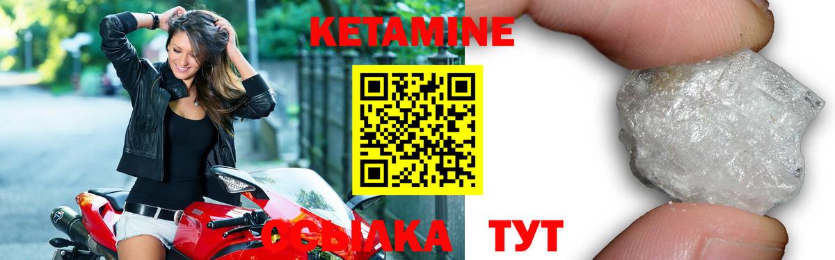 Городец  Кетамин ketamine  Вход с VPN 