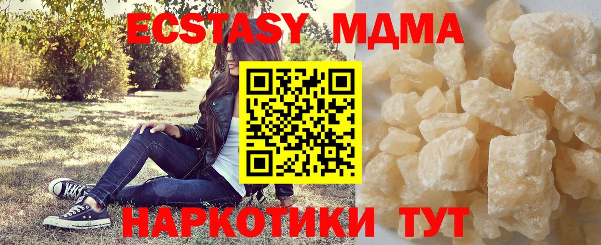 MDMA crystal  МДМА VHQ  MDMA  Вход с VPN  Городец 