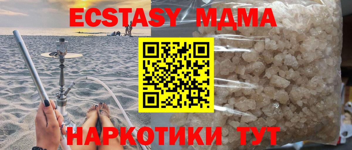 МДМА crystal Городец