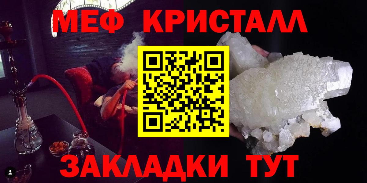 Меф кристаллы  Мефедрон мяу мяу  Городец  МЯУ-МЯУ  Вход с VPN 