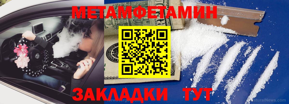 Первитин  Вход с VPN  Городец  Первитин винт 