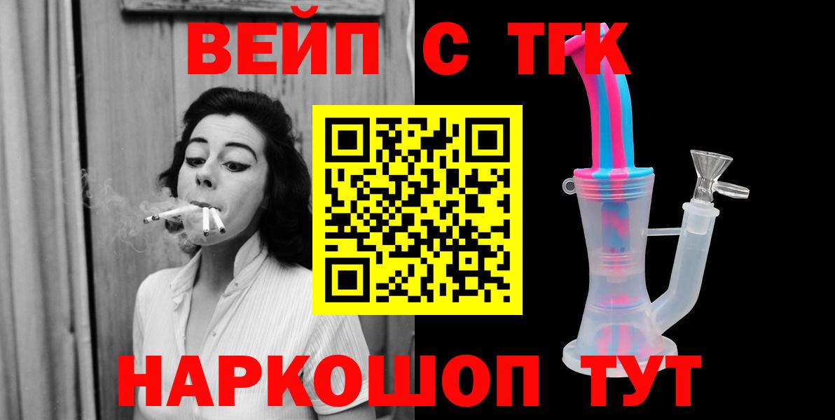 Городец  Дистиллят ТГК вейп с тгк  Вход с VPN 