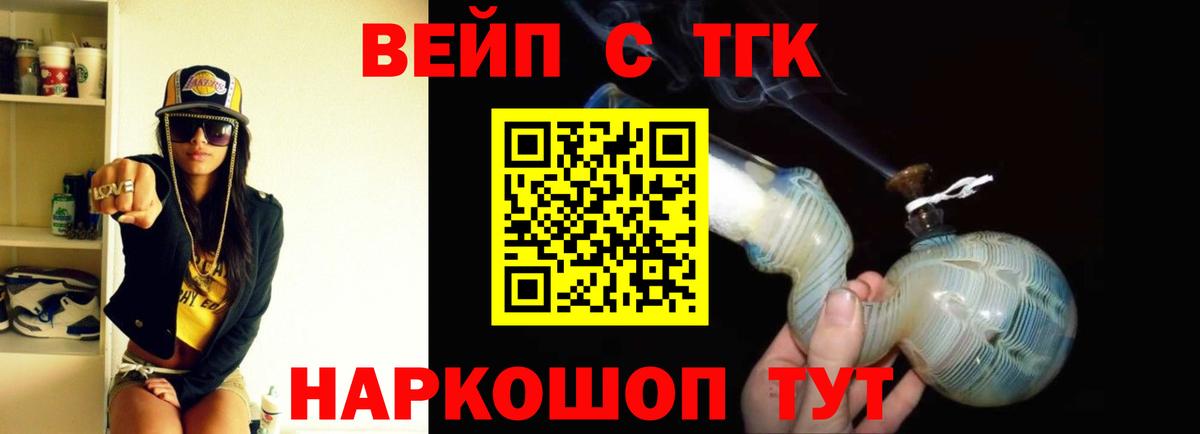 Дистиллят ТГК концентрат Городец